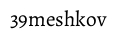 39meshkov